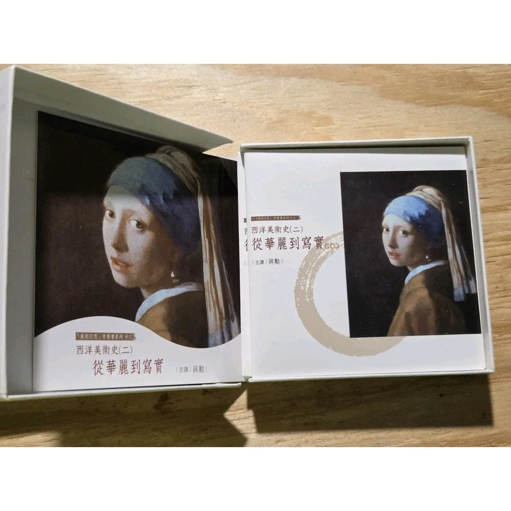 Chiang Hsun Western Art History Series Vol 1-3 Complete Box Set Taiwan Mandarin